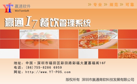 赢通A5专业版