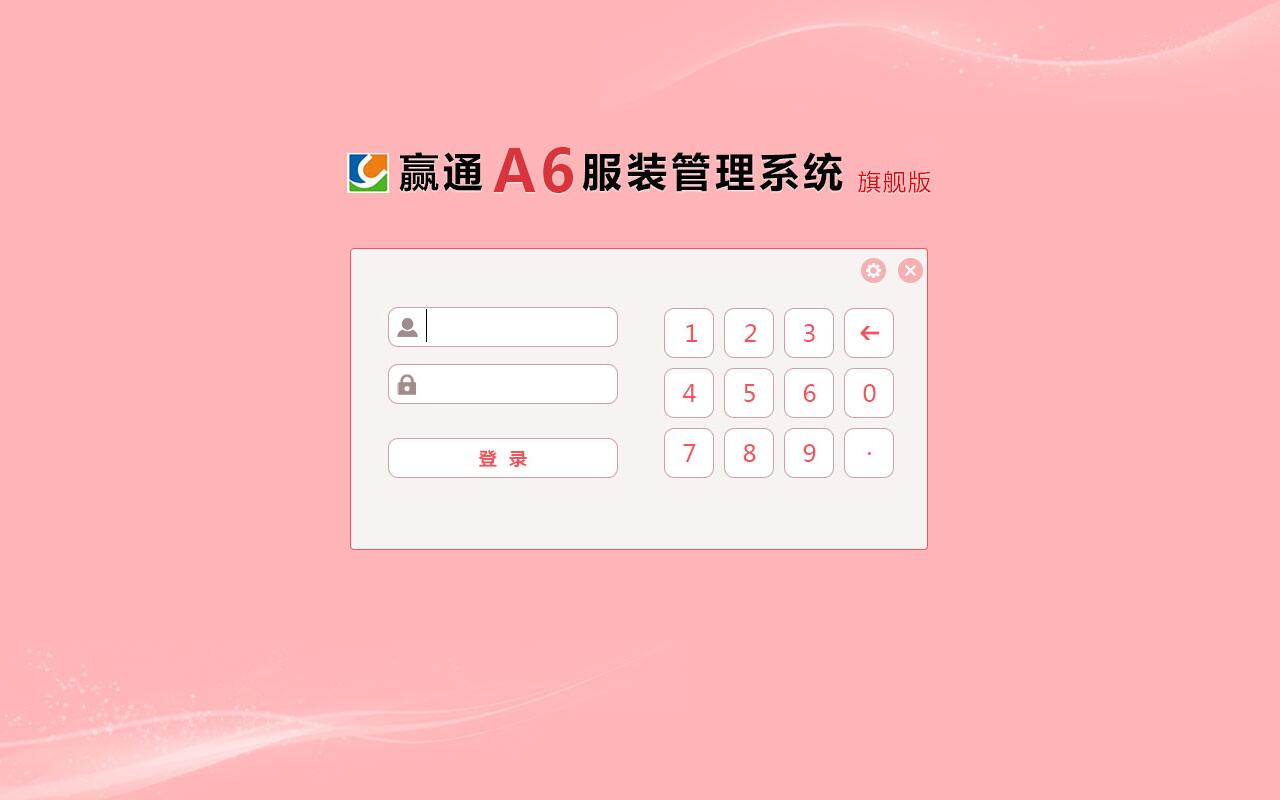 赢通A5专业版